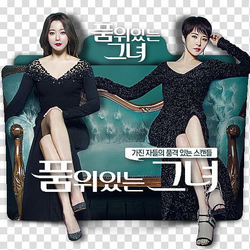 South Korea Korean drama Film Japanese television drama, Chinese drama transparent background PNG clipart