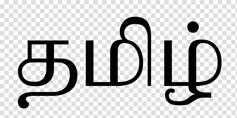 Sri Lanka Tamil script Tamils Dravidian languages, Word transparent background PNG clipart
