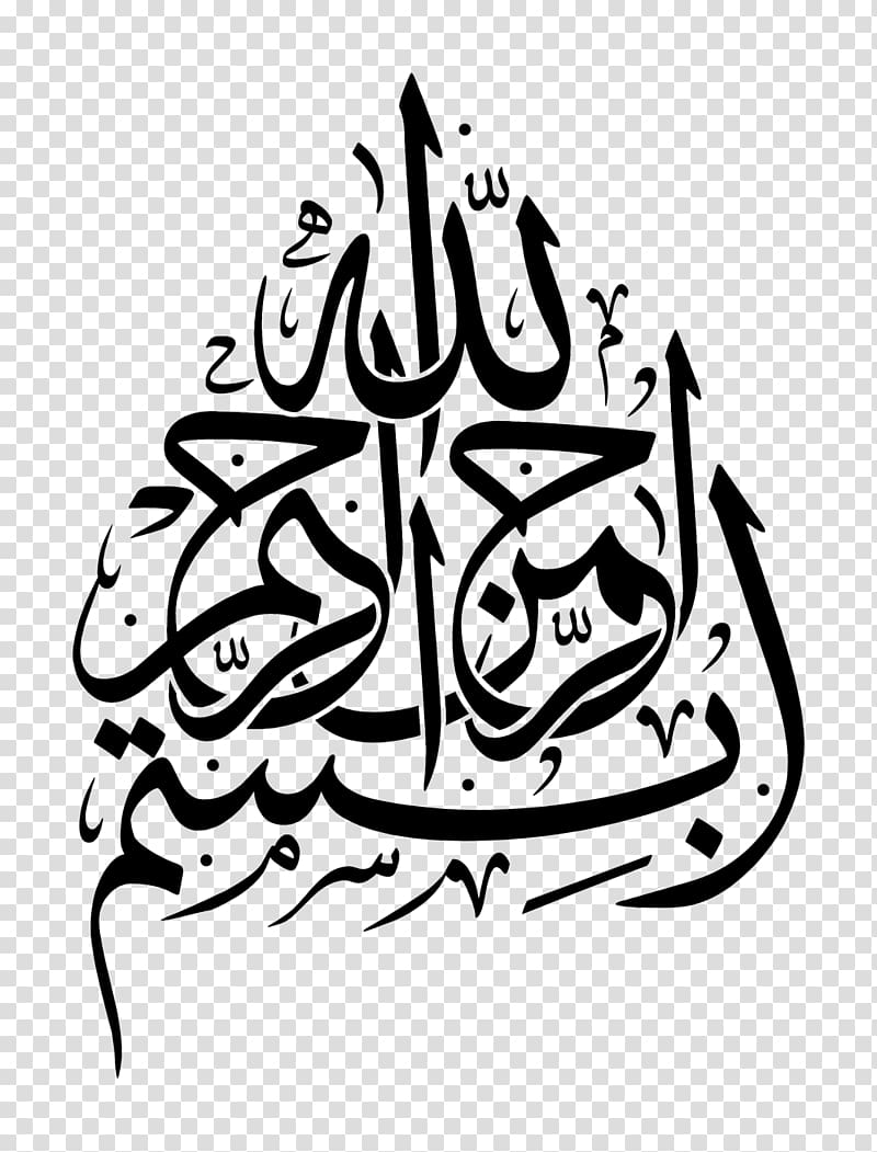 Basmala Islamic calligraphy Allah God, God transparent background PNG clipart