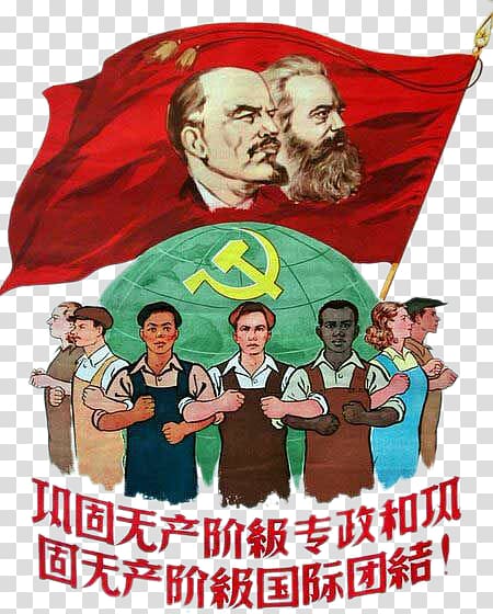 Chinese communist propaganda posters, China Communism Poster Communist propaganda Socialism, International Union of Marxism-Leninism under the proletarian transparent background PNG clipart