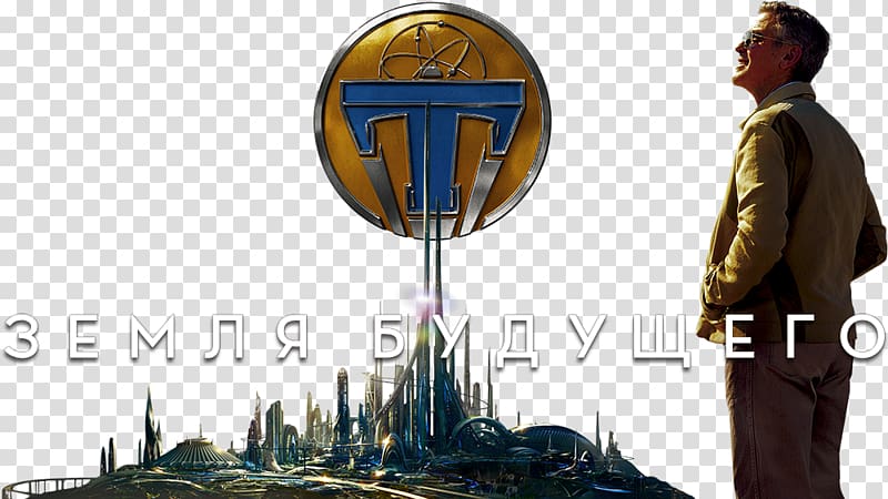 Tomorrowland Film criticism YouTube Streaming media, tomorrowland transparent background PNG clipart