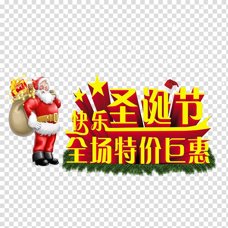 Santa Claus Christmas , Great value for promotion transparent background PNG clipart