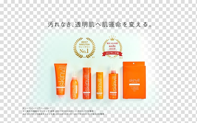 Cleanser Reinigungswasser Skin Cosmetics Thermoreceptor, rakuten transparent background PNG clipart