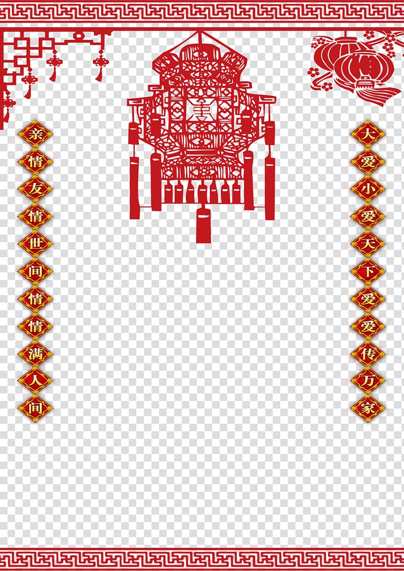 Tangyuan Lantern Festival Papercutting Poster Chinese New Year, Festive New Year decorations transparent background PNG clipart