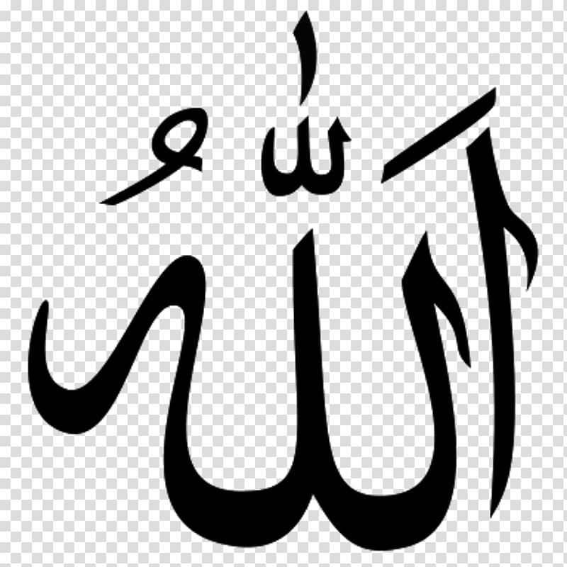 Allah Symbols of Islam Religious symbol Religion, Islam transparent background PNG clipart