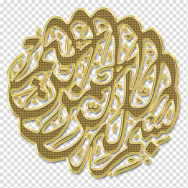 Islamic calligraphy Arabic calligraphy, Islam transparent background PNG clipart
