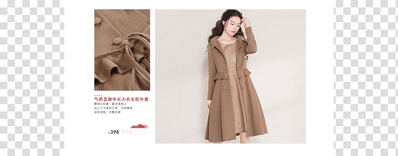 Clothing Dress Clothes hanger Pattern Shoulder, 阔腿裤 transparent background PNG clipart