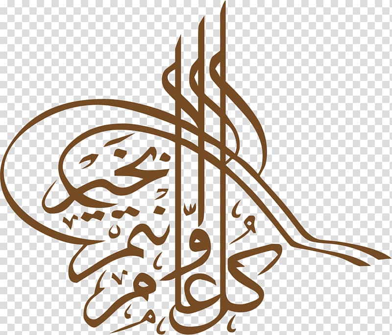 Calligraphy Illustration, Eid brown line, tughra sign transparent background PNG clipart