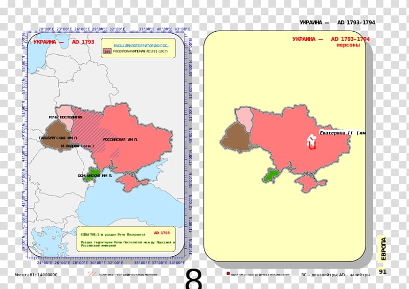 History of Ukraine Map Religion in Ukraine Wikipedia, old map transparent background PNG clipart