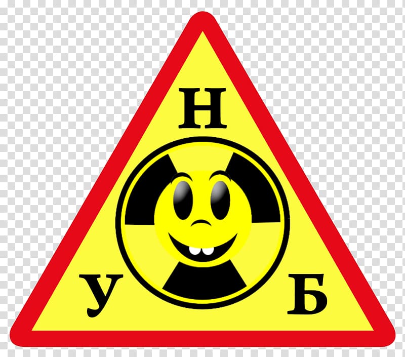 Radioactive decay Radioactive waste Hazard symbol Radiation Sign, clear sky transparent background PNG clipart