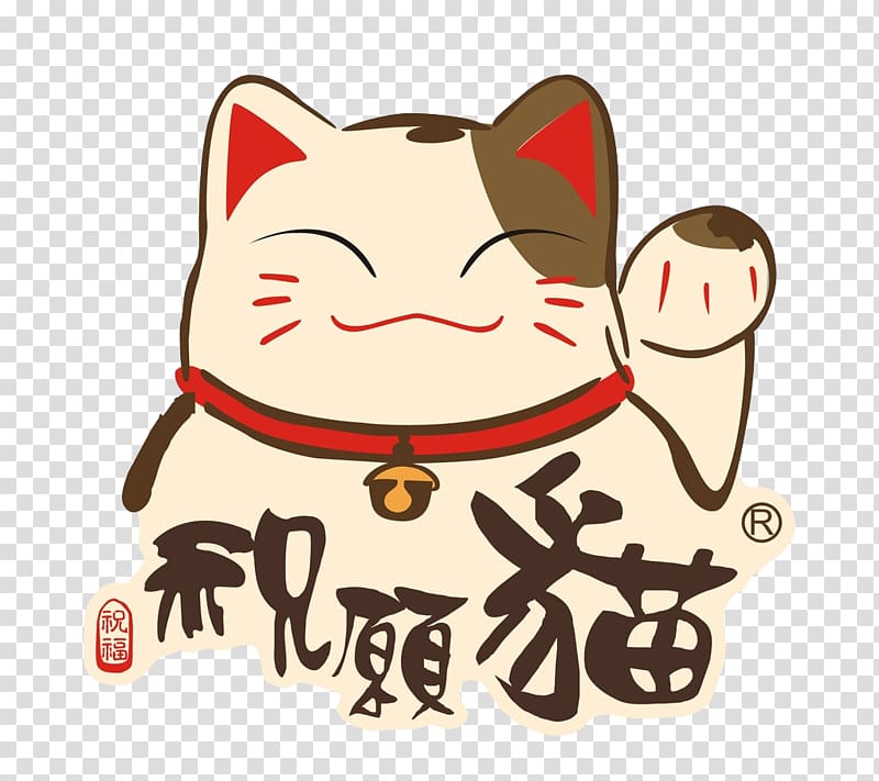 Cat Maneki-neko Luck , Cute cat transparent background PNG clipart