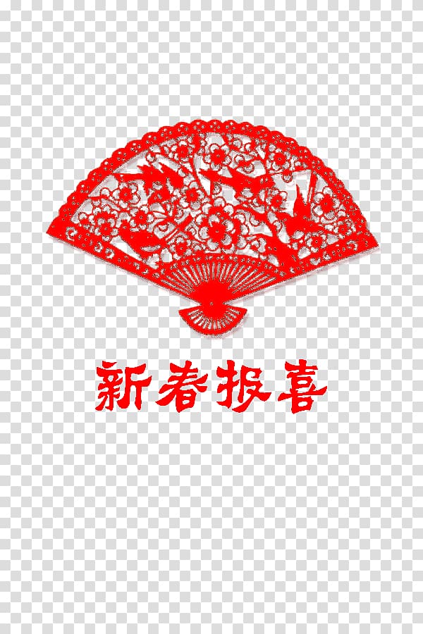 Hand fan Papercutting Chinoiserie, 2017 Chinese New Year decoration transparent background PNG clipart
