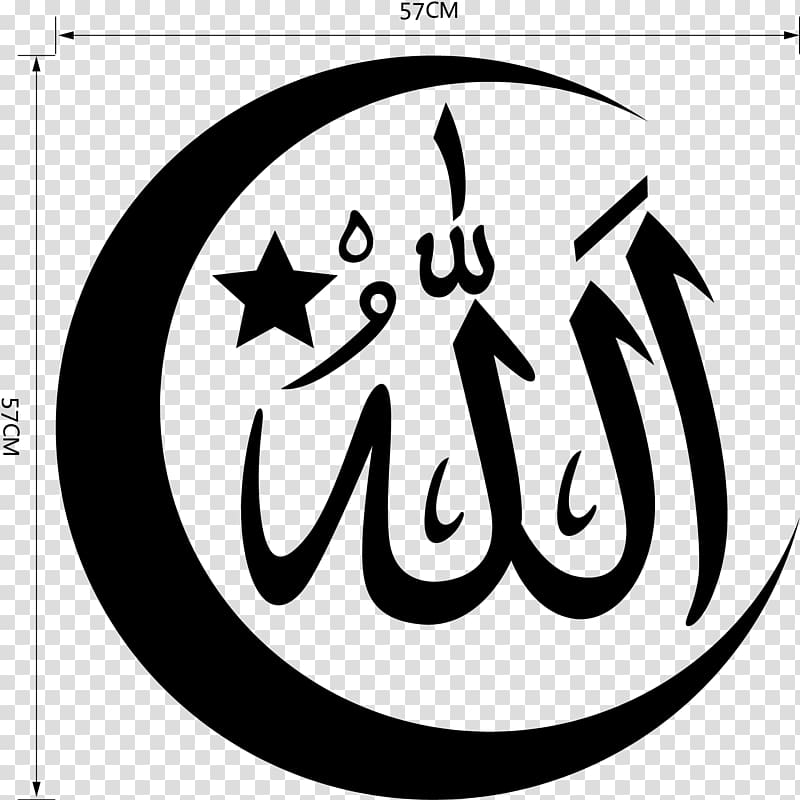 Arabic calligraphy Allah Islamic calligraphy, islamic calligraphy transparent background PNG clipart