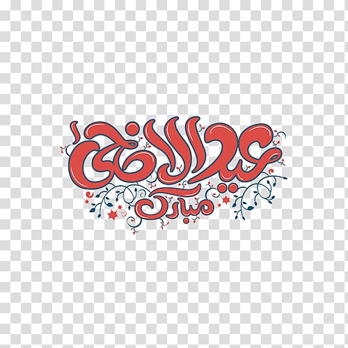 Eid Al Adha., others transparent background PNG clipart
