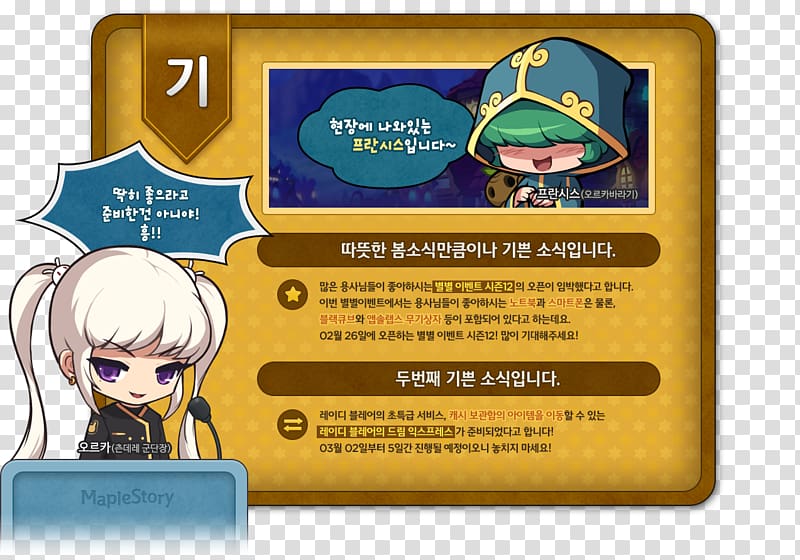 MapleStory - He's all smiles in this photo with MapleStory's Hilla |  Facebook