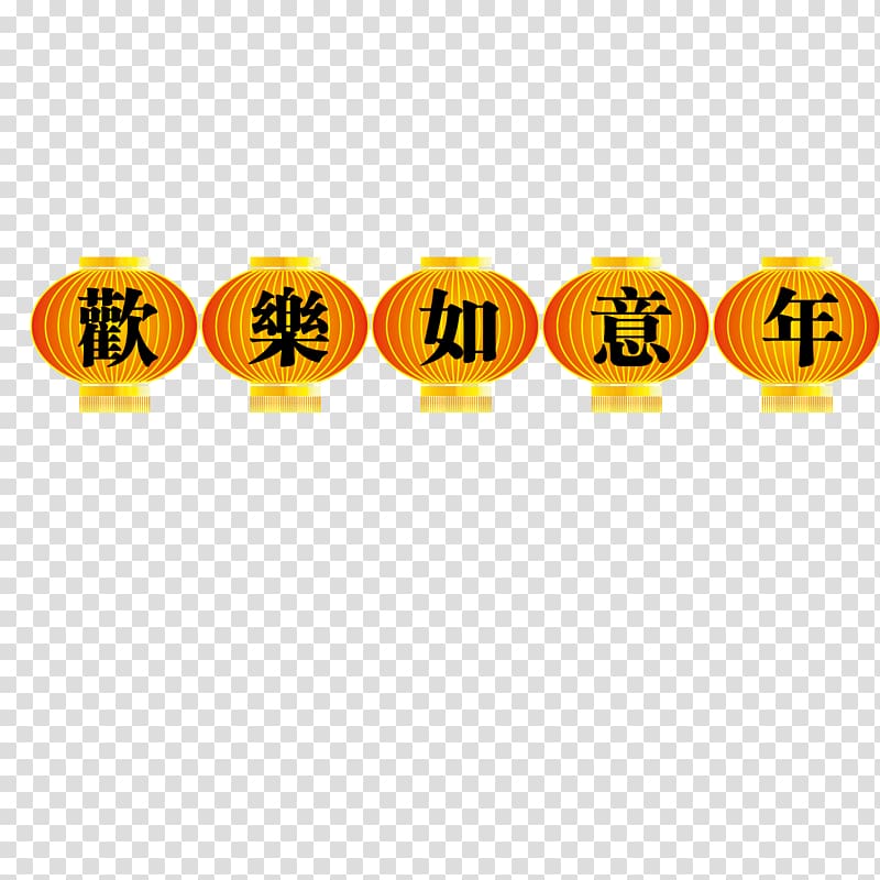 Tangyuan Chinese New Year Lantern Festival, Happy Chinese New Year lanterns wishful transparent background PNG clipart