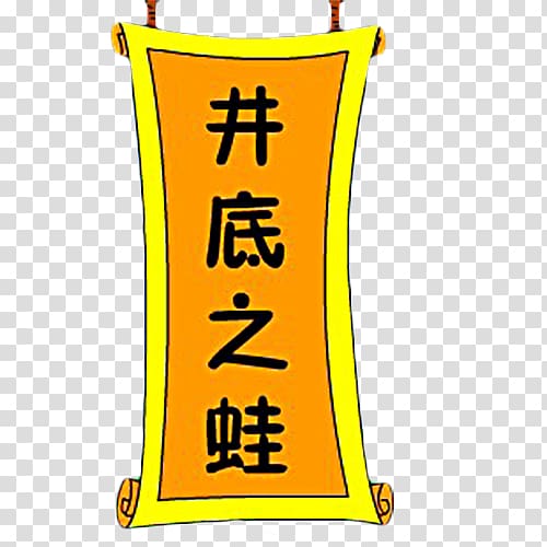 Coleman Company Scroll Chengyu, The scroll transparent background PNG clipart