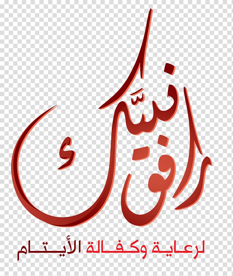 Arabic Wikipedia Islam Muslim Quran: 2012 Uppsala, Islam transparent background PNG clipart
