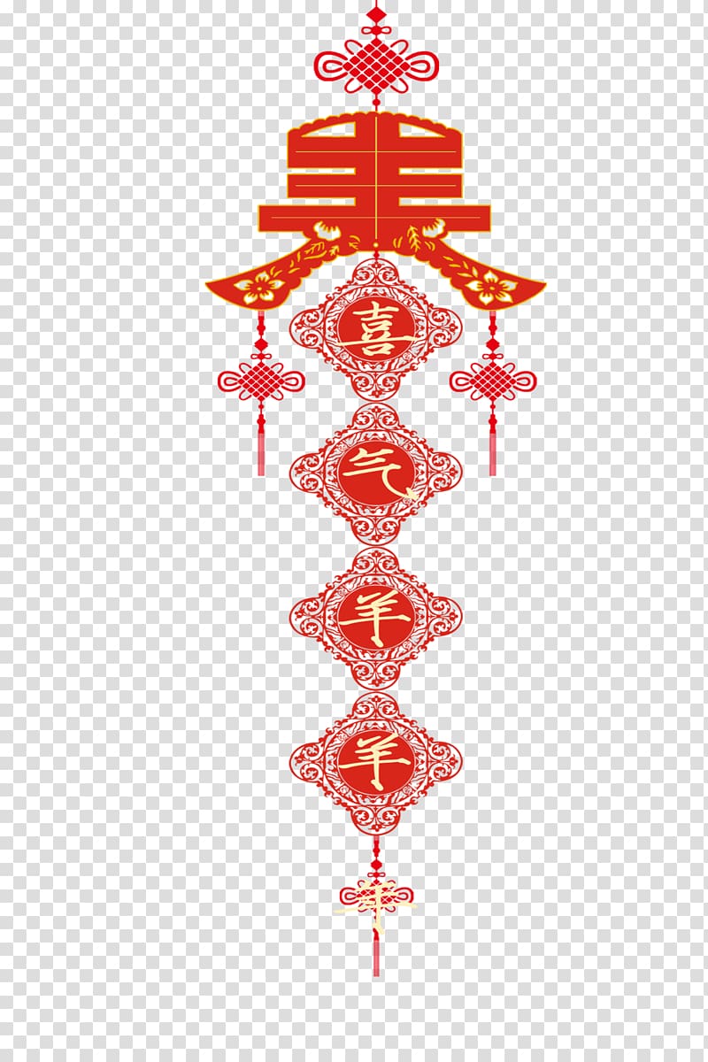 Chinese New Year New Years Day Chinese zodiac Lunar New Year, Chinese New Year transparent background PNG clipart