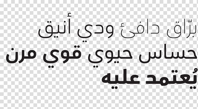 Typeface Quran Sans-serif Calligraphy Font, arabic font transparent background PNG clipart