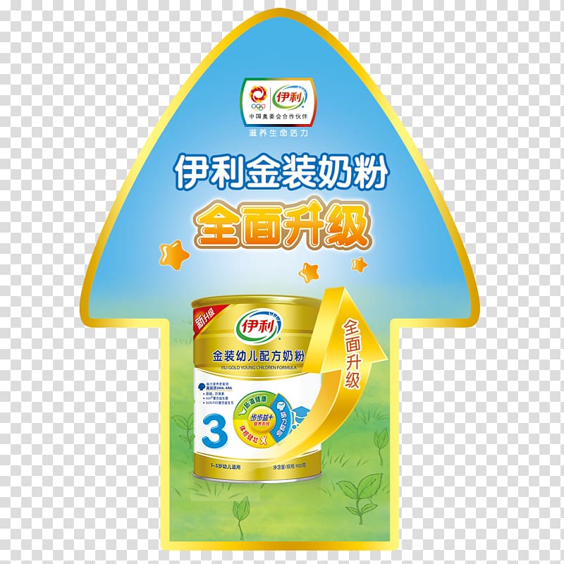 Soured milk Erie Yili Group Powdered milk, Erie affixed psd material transparent background PNG clipart
