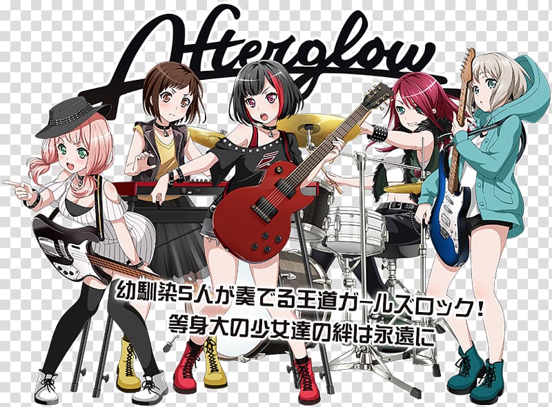 BanG Dream! Girls Band Party! Afterglow The Mobile Game All-female band, Bang Dream transparent background PNG clipart