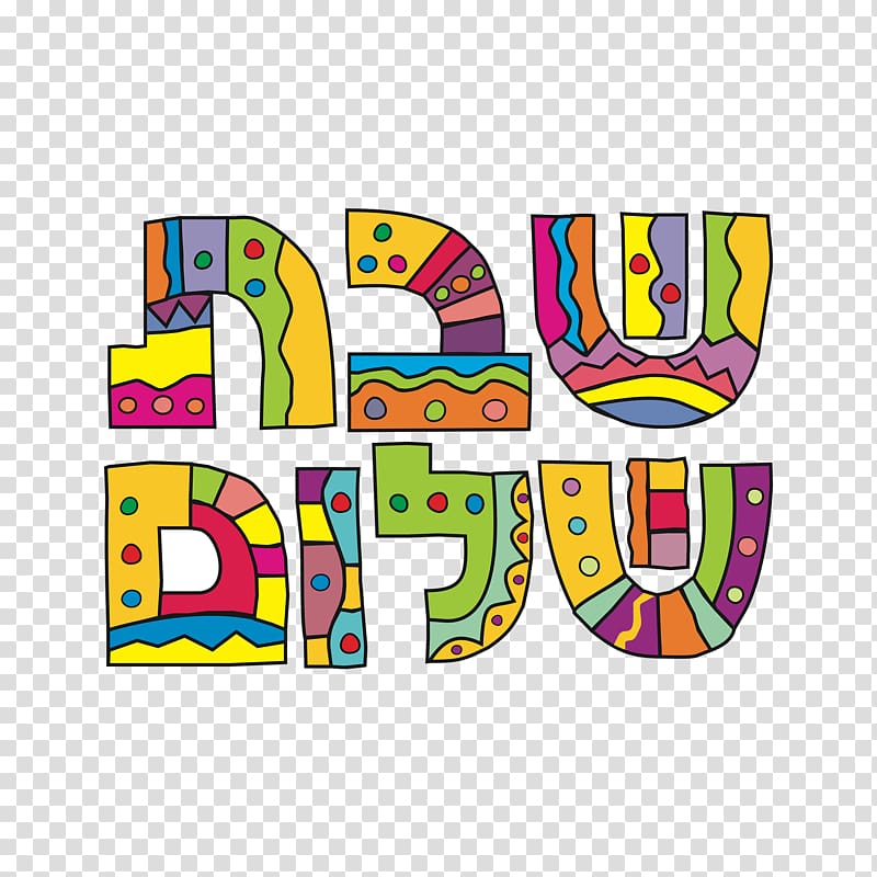 Aju Diju logo, Shabbat Shalom Jewish greetings Synagogue , a lively dormitory transparent background PNG clipart