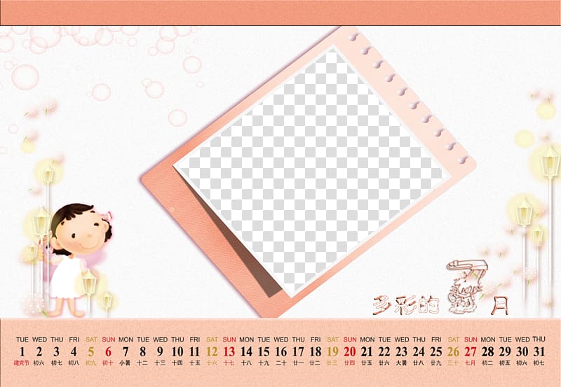 Calendar Child Template July, Calendar Template transparent background PNG clipart