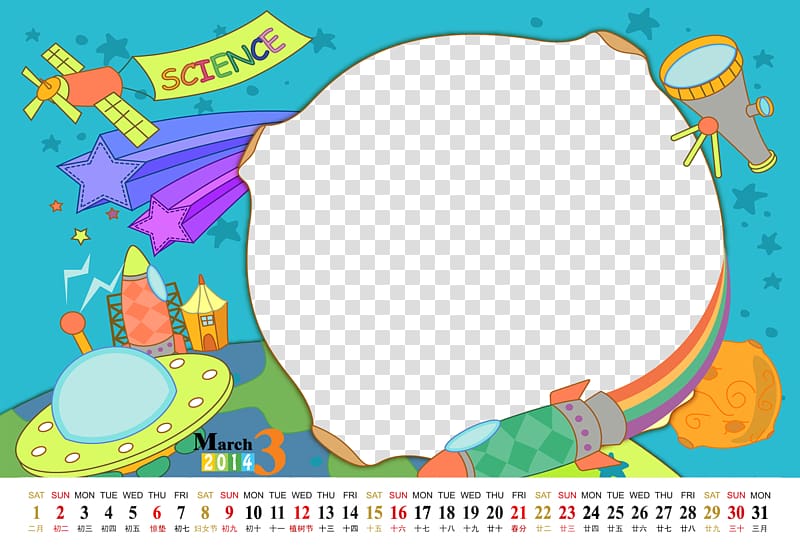 Universe Cosmic microwave background Cartoon, Children\'s cartoon calendar template transparent background PNG clipart