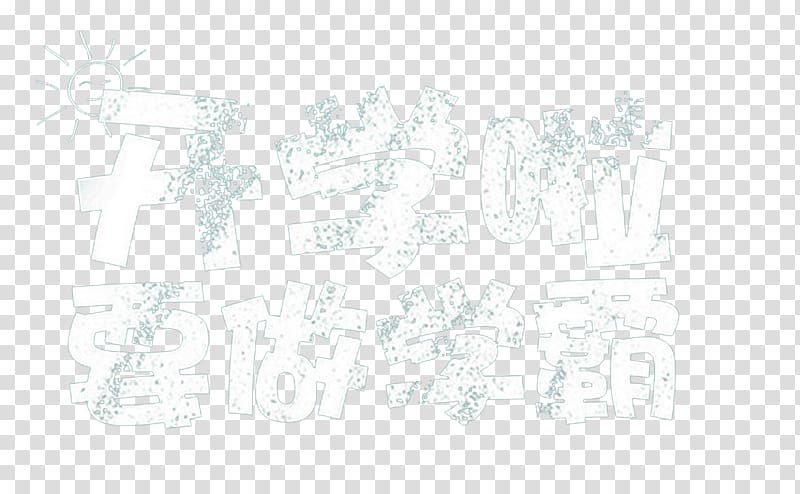 White Graphic design Brand Pattern, School friends do learn Pa transparent background PNG clipart