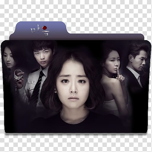 Moon Geun-young The Village: Achiara's Secret Korean drama South Korea, Moon Geunyoung transparent background PNG clipart