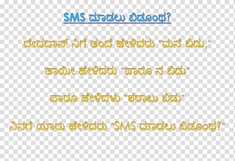 Kannada World's funniest joke Udaya TV Humour, Kannada transparent background PNG clipart