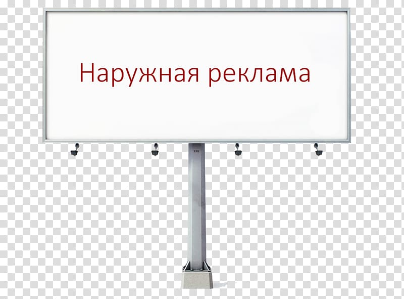 Billboard Out-of-home advertising Суперсайт Shield, billboard transparent background PNG clipart