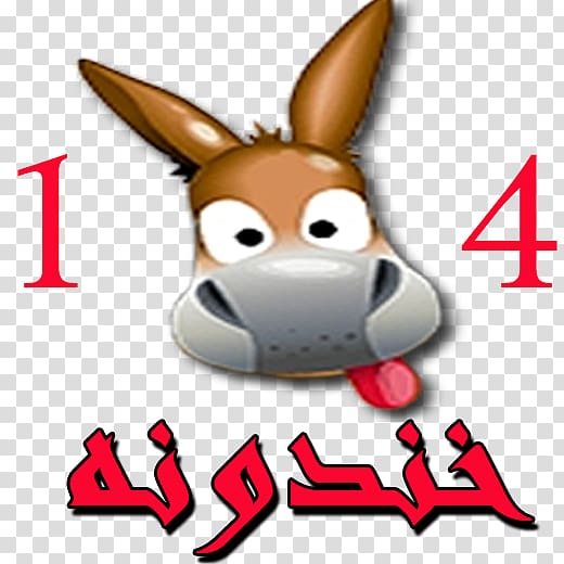 Domestic rabbit Snout, mohsen rezaee transparent background PNG clipart