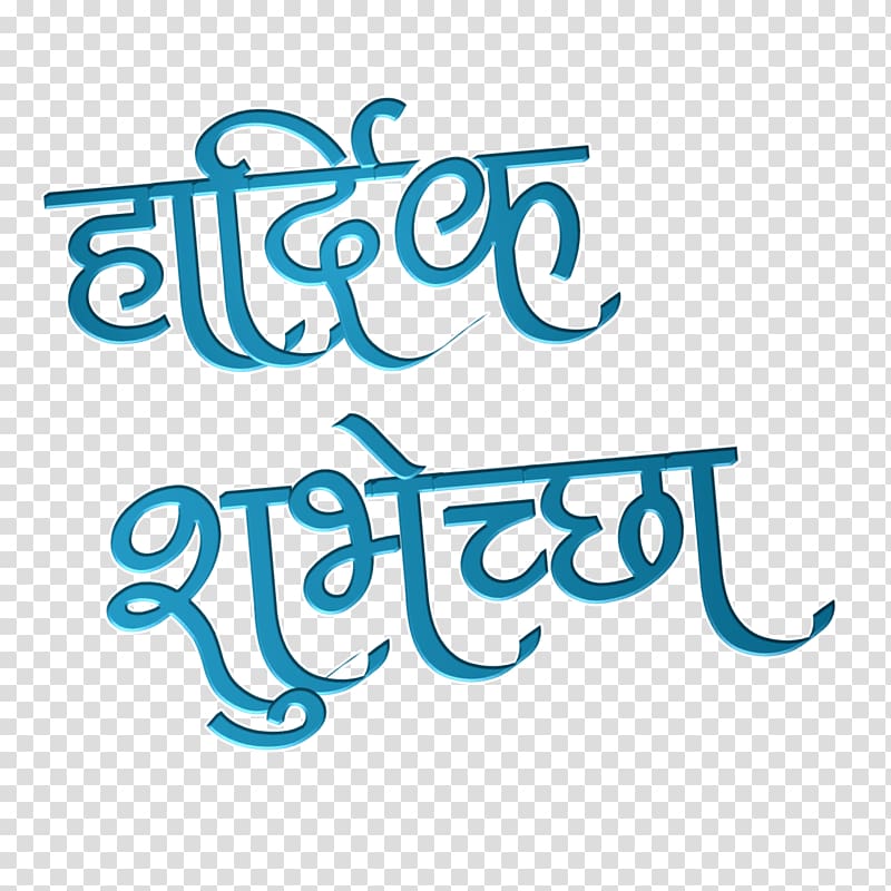 text illustration, Paithan Standard test Marathi , navratri transparent background PNG clipart