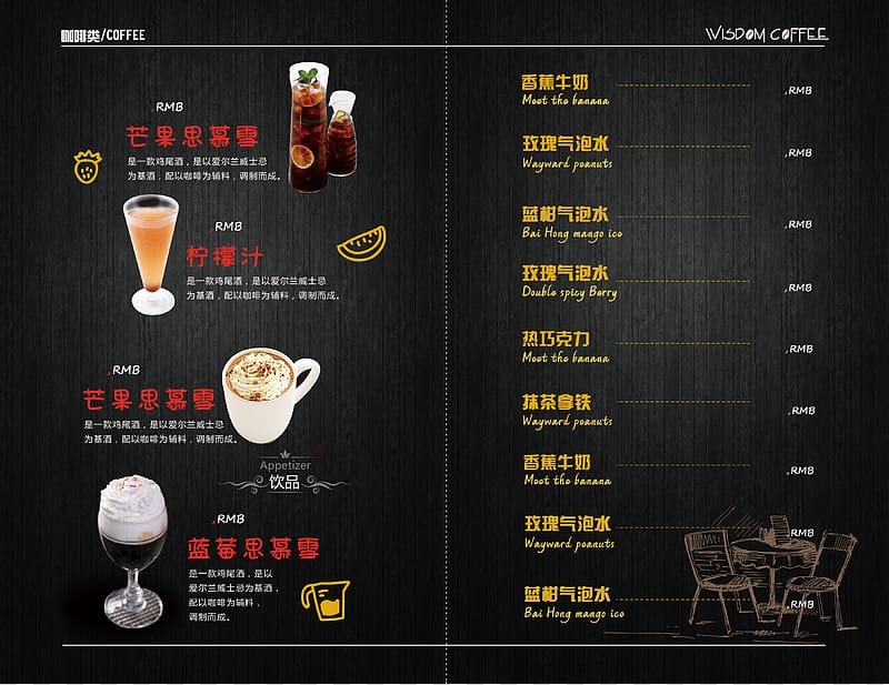 Wisdom Coffee kanji print menu illustration, Menu Drink Food Restaurant Hotel, Drinks menu design transparent background PNG clipart