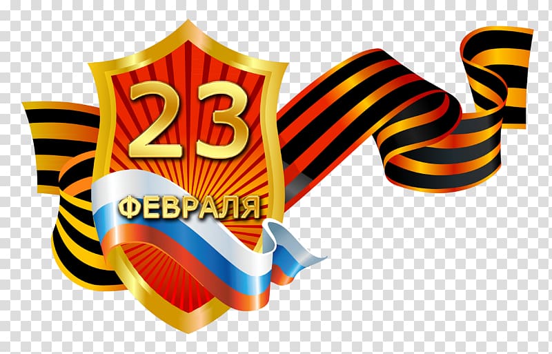 Defender of the Fatherland Day Russia Holiday Honour Homeland, Russia transparent background PNG clipart