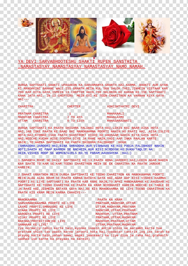 Devi Mahatmya Mantra Durga Shakti Stotra, durga matha transparent background PNG clipart