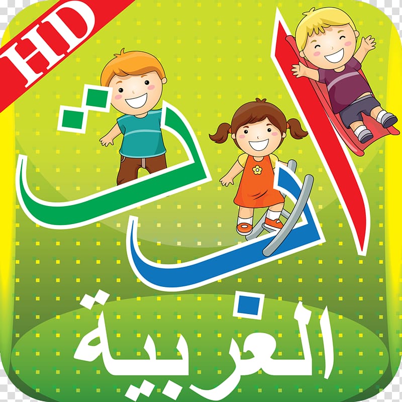 Arabic alphabet Arabic alphabet Letter Kindergarten, others transparent background PNG clipart