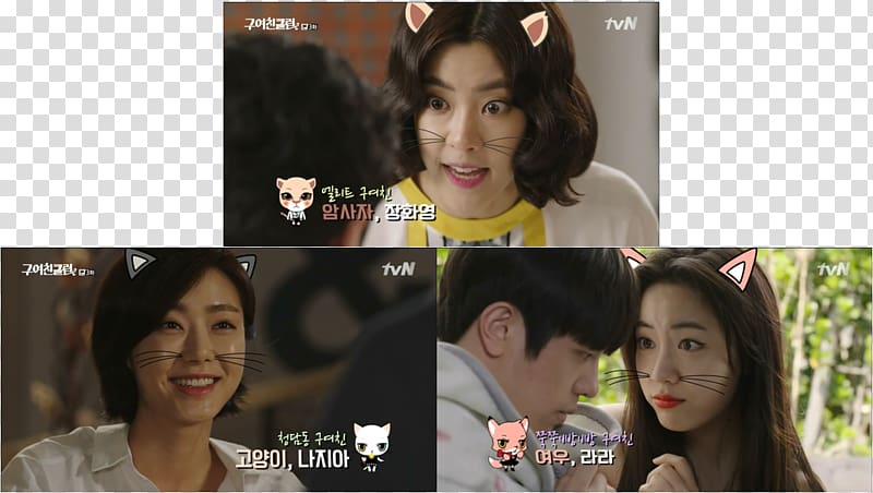 Ryu Hwa-young Song Ji-hyo Ex-Girlfriend Club South Korea Webtoon, Park Ji Hoon transparent background PNG clipart
