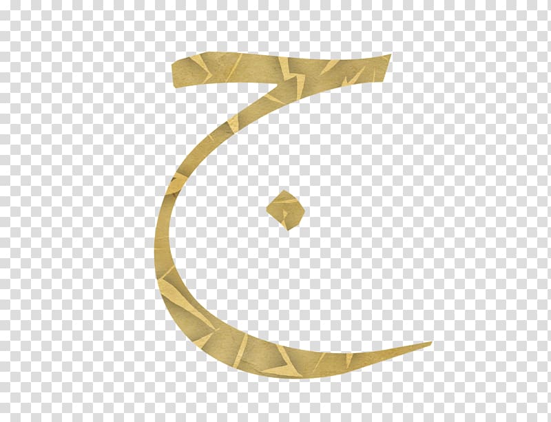Cim Arabic alphabet Letter Kaf, 15 transparent background PNG clipart
