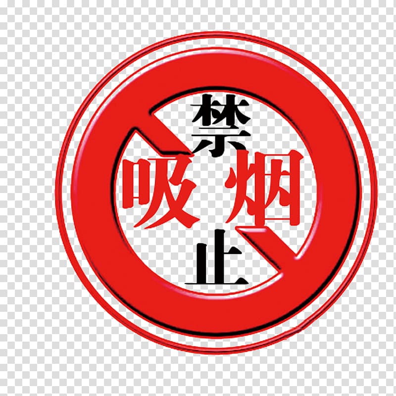 Tea Logo Smoking Seal, No Smoking transparent background PNG clipart