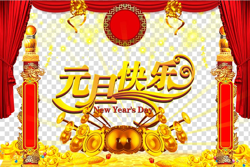 New Years Day Gold u7bc0u65e5 , Happy New Year background transparent background PNG clipart