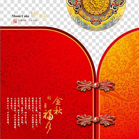 Mid-Autumn Festival gift transparent background PNG clipart