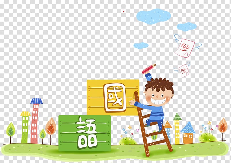 Hanyu Shuiping Kaoshi Test of English as a Foreign Language (TOEFL) Chinese as a foreign language, Hand painted child transparent background PNG clipart