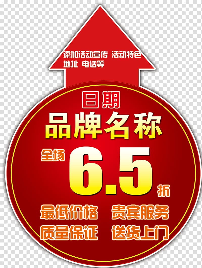 Logo Brand LINE Taobao Font, Brand affixed psd transparent background PNG clipart