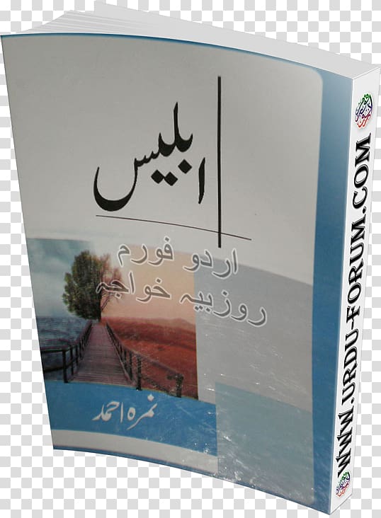 Book Romance novel Iblees Ki Majlis-e-Shura Author, book transparent background PNG clipart