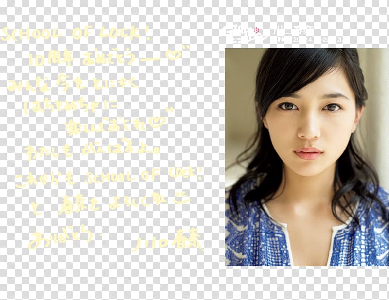 Haruna Kawaguchi My Lover\'s Secret Fukue Island Ken-On アメーバブログ, girls transparent background PNG clipart