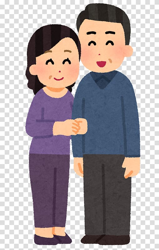 Echtpaar いらすとや Child Old age 共働き, child transparent background PNG clipart