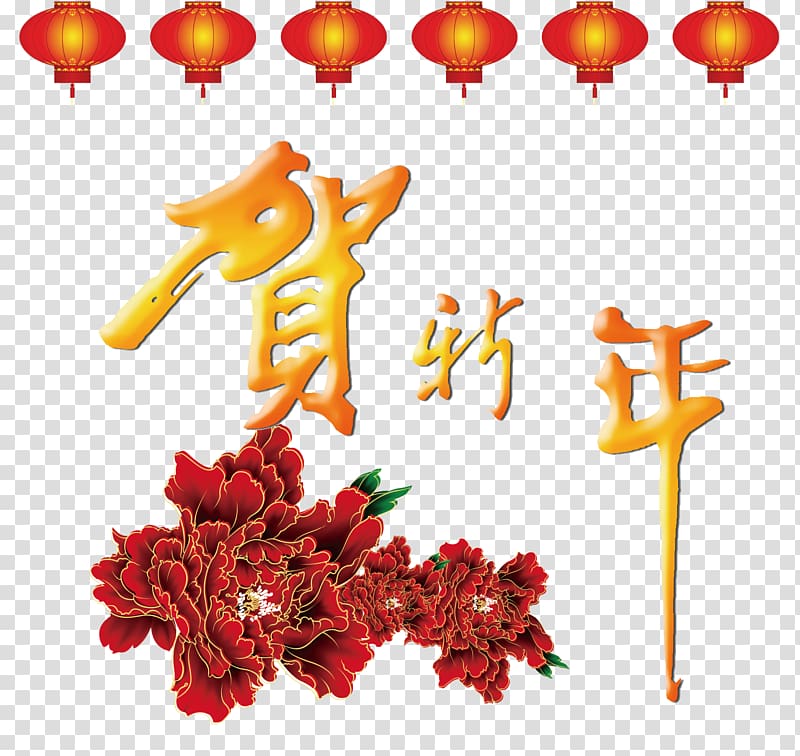 Chinese New Year Greeting card Red, Chinese New Year greeting cards creative transparent background PNG clipart